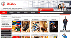 Desktop Screenshot of optim-capital.ru